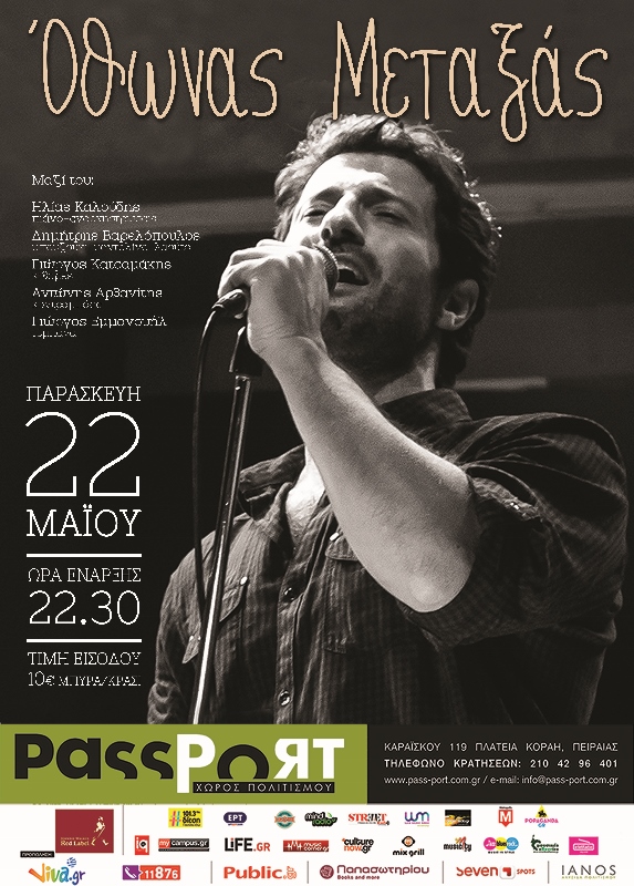 Ο Όθωνας Μεταξάς σε ένα ξεχωριστό πρόγραμμα στο Passport…