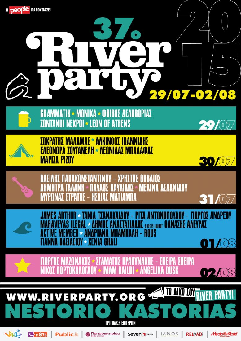 Δείτε το πολύ δυνατό line-up του River Party!