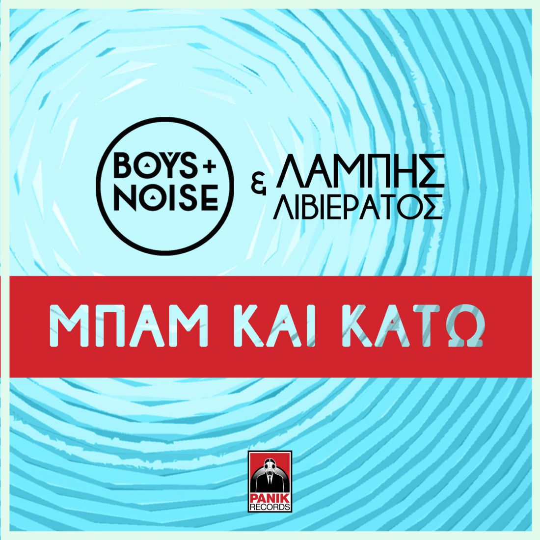 Boys And Noise & Λάμπης Λιβιεράτος – “Μπαμ και Κάτω”