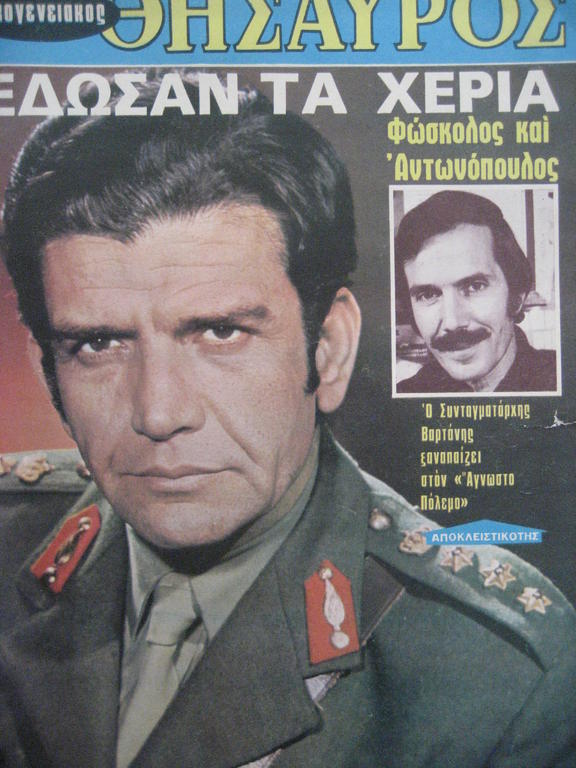 Ασπρόμαυρα κι έγχρωμα: “Ο άγνωστος πόλεμος”