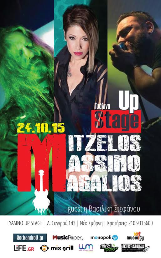 Μιτζέλος, Massino, Μαγαλιός … “in concert” στο Γυάλινο UpStage!