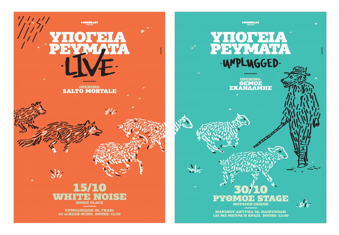 Δύο σετ για τα Υπόγεια Ρεύματα… Live & Unplugged!
