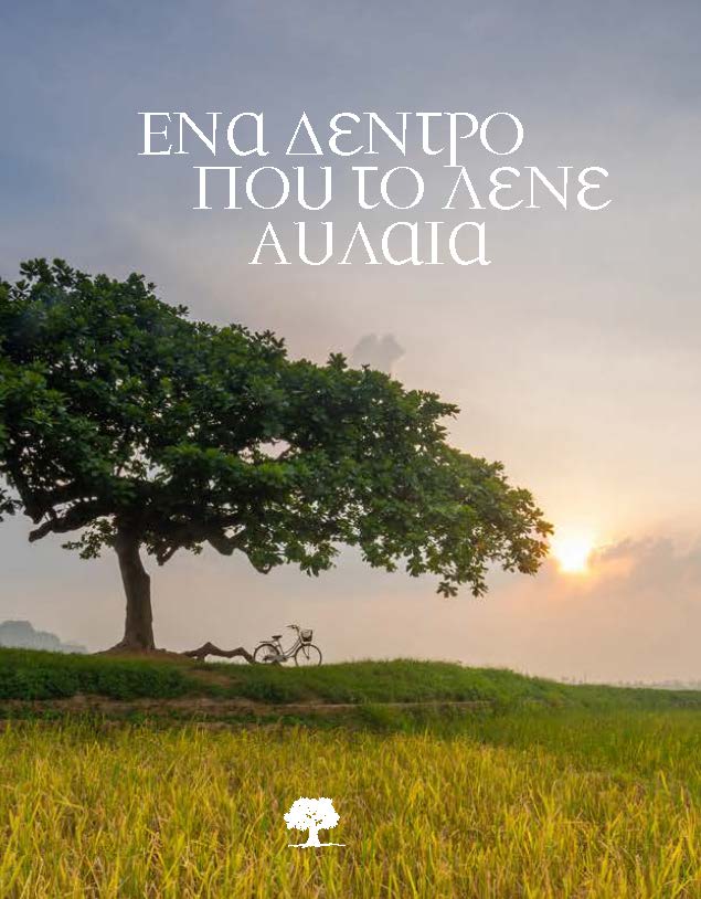 Με δύο albums-ανθολογίες επιστρέφει ο Χρήστος Γιαννόπουλος!