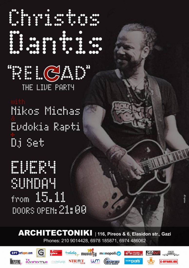 “Reload” The live party με τον Χρήστο Δάντη στην Αρχιτεκτονική!