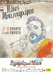 mouzourakis_afisa_2015_11_001