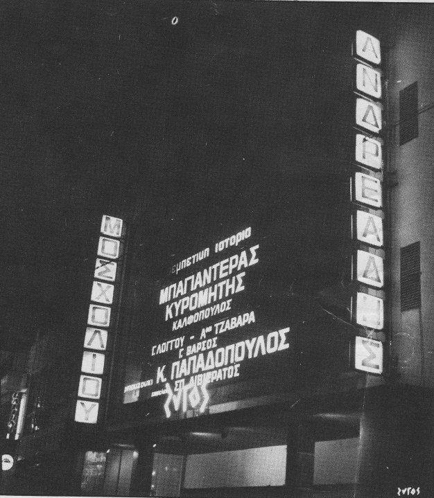 Η Βίκυ Μοσχολιού στο “Ζυγό”…