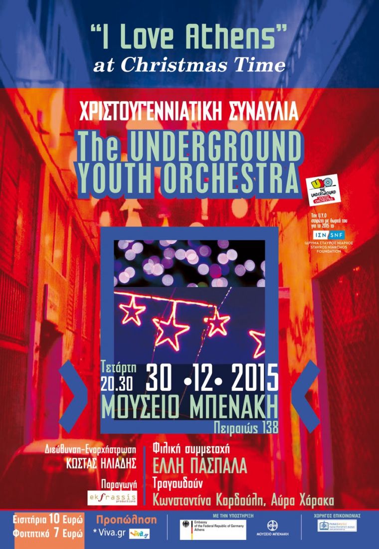 Η Έλλη Πασπαλά αγαπάει την Αθήνα και το δείχνει, μαζί με την Underground Youth Orchestra!