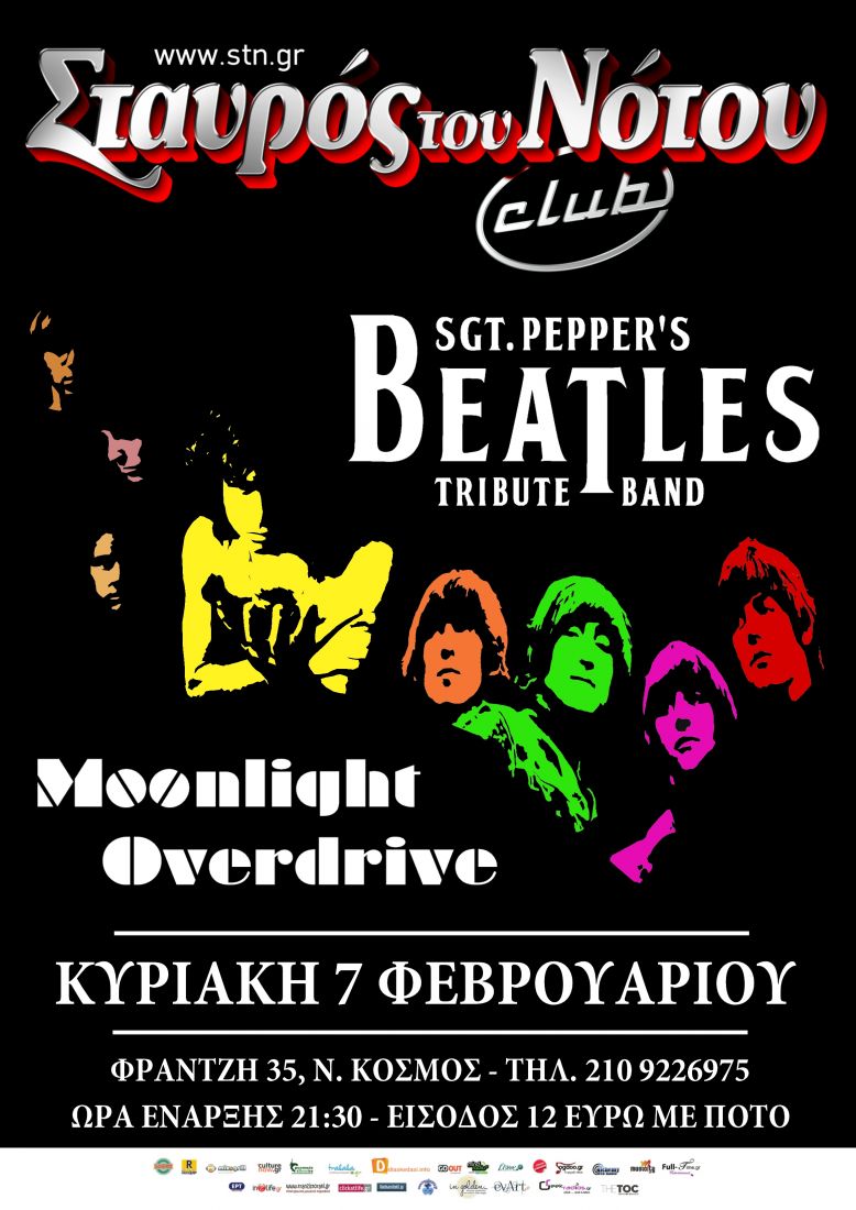 Οι Beatles συναντούν τους Doors στον Σταυρό του Νότου!