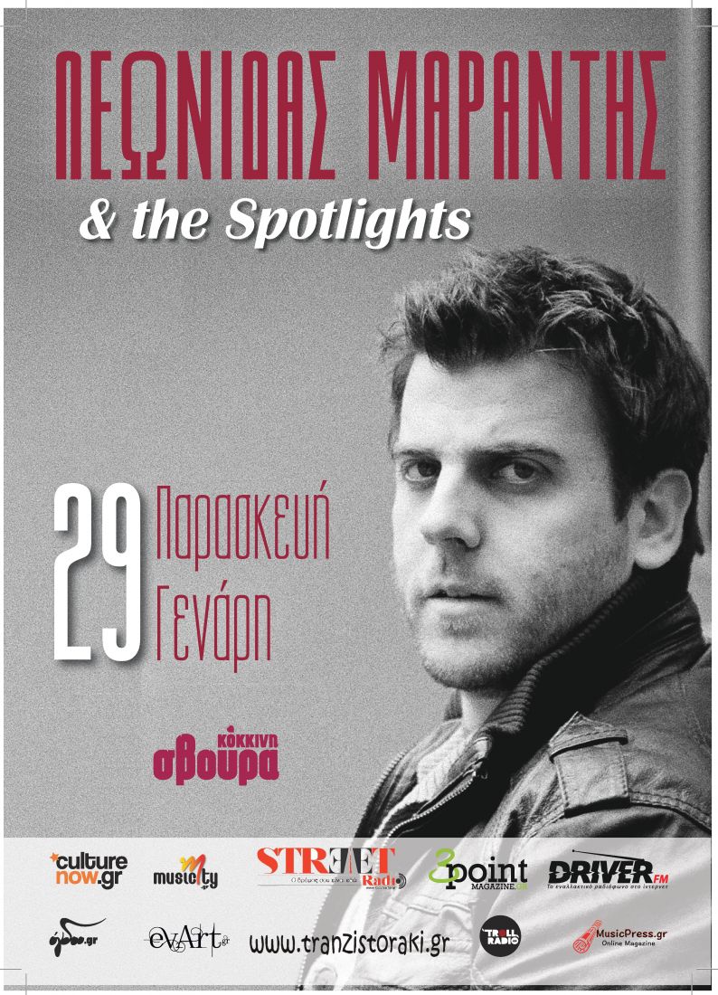 Λεωνίδας Μαράντης και The Spotlights ροκάρουν στην “Κόκκινη Σβούρα”…