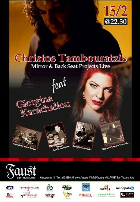 Ταμπουρατζής και Καραχάλιου συναντώνται για μία μοναδική παράσταση στο Faust!