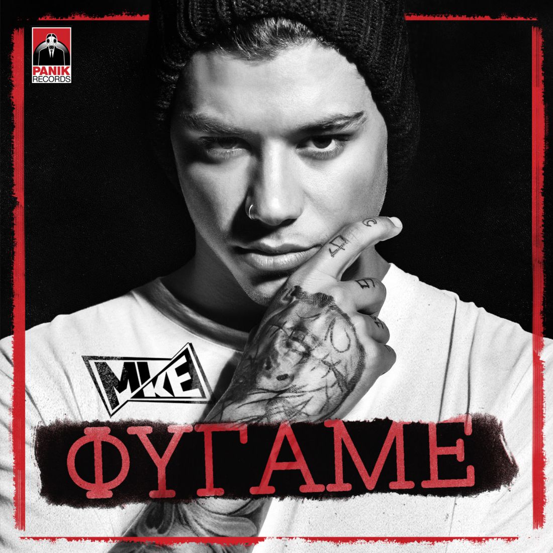 ΜIKE – “Φύγαμε”