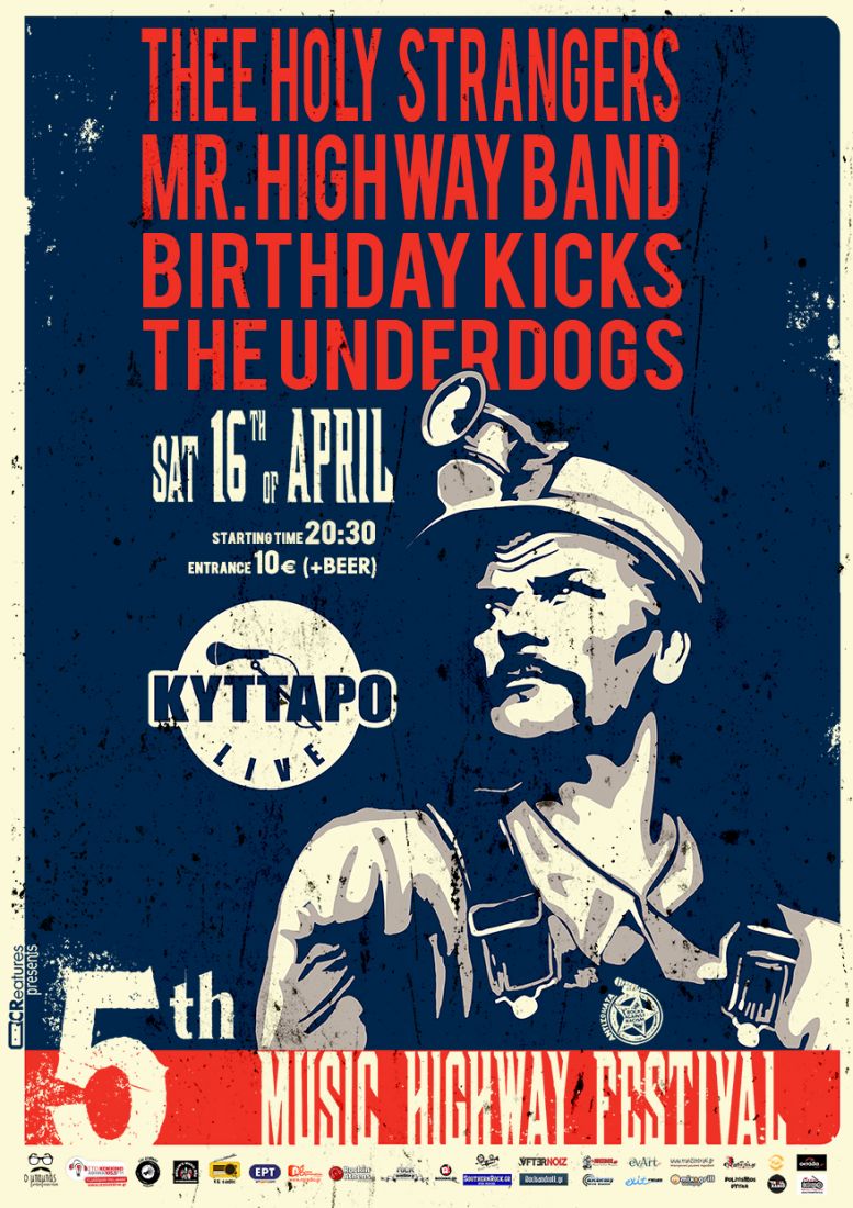 Το Music Highway Festival επιστρέφει στο Κύτταρο…