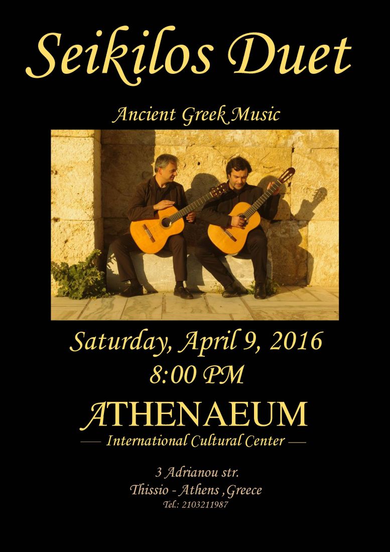 Σείκιλος Duet και αρχαία ελληνική μουσική!