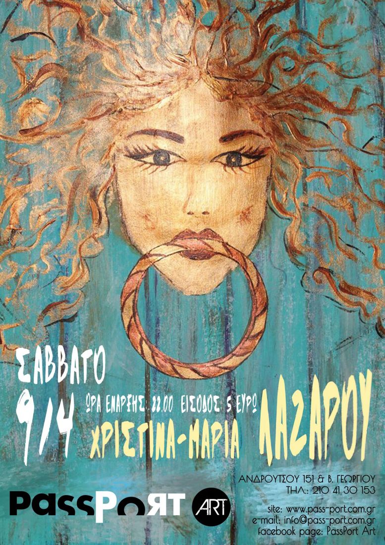 Η Χριστίνα Μαρία Λαζάρου σε μουσικές διαδρομές καρδιάς στο Passport Art…