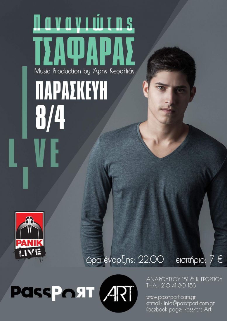 Ο Παναγιώτης Τσαφαράς για μία βραδιά στο Passport Art…