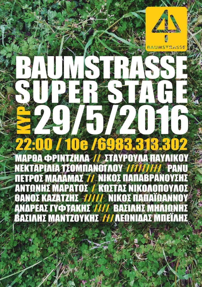 Η Συναυλία των Φίλων στο Baumstrasse Super Stage!