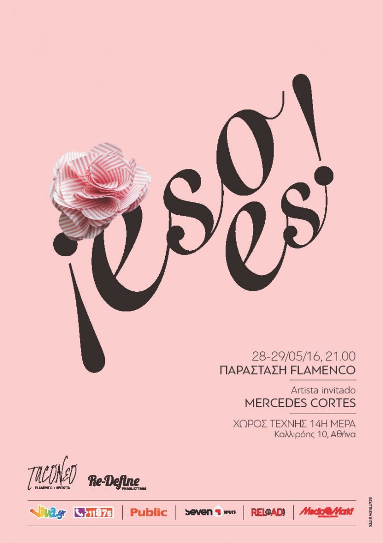 “Eso Es”: Flamenco και ζωντανή μουσική για δυο βραδιές στο κέντρο της Αθήνας…