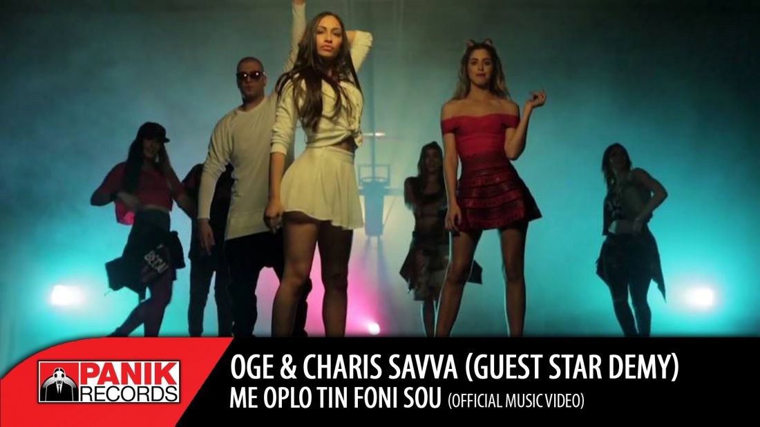 OGE & Charis Savva (Guest Star Demy) – Με Όπλο Την Φωνή Σου