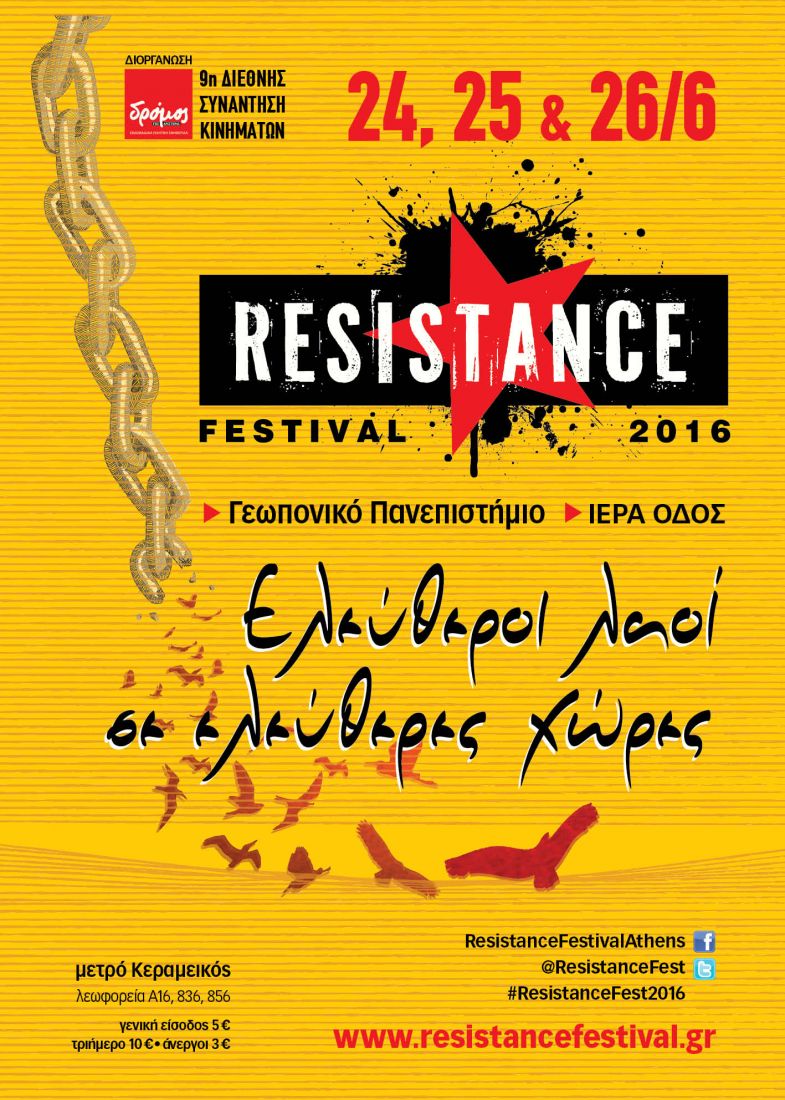 Στην τελική ευθεία το Resistance Festival 2016! Δείτε το πρόγραμμα…