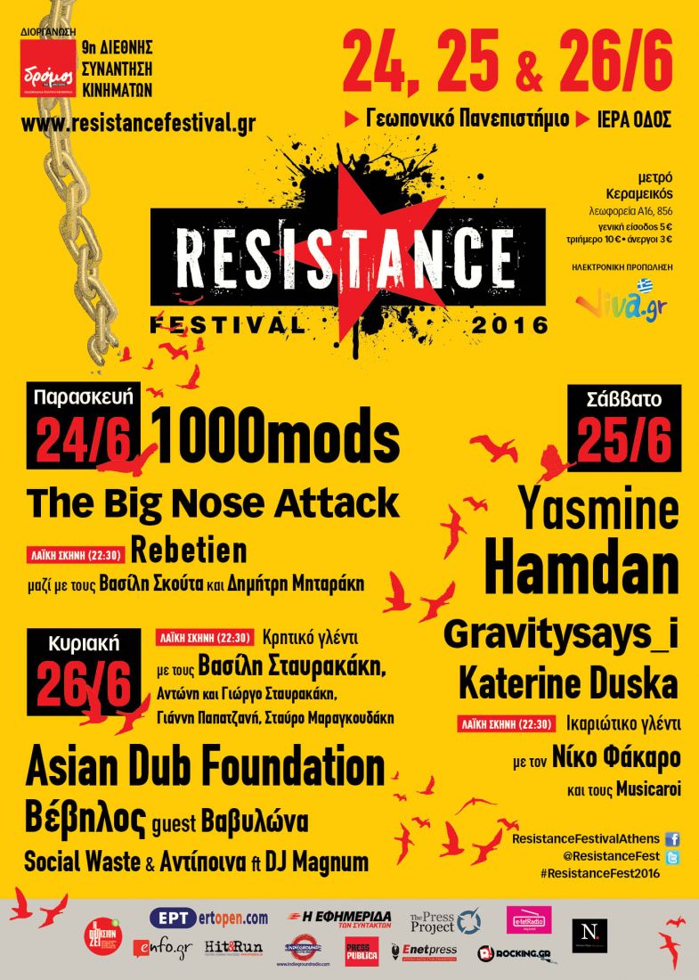 Το Resistance Festival έρχεται για 9η συνεχόμενη χρονιά!