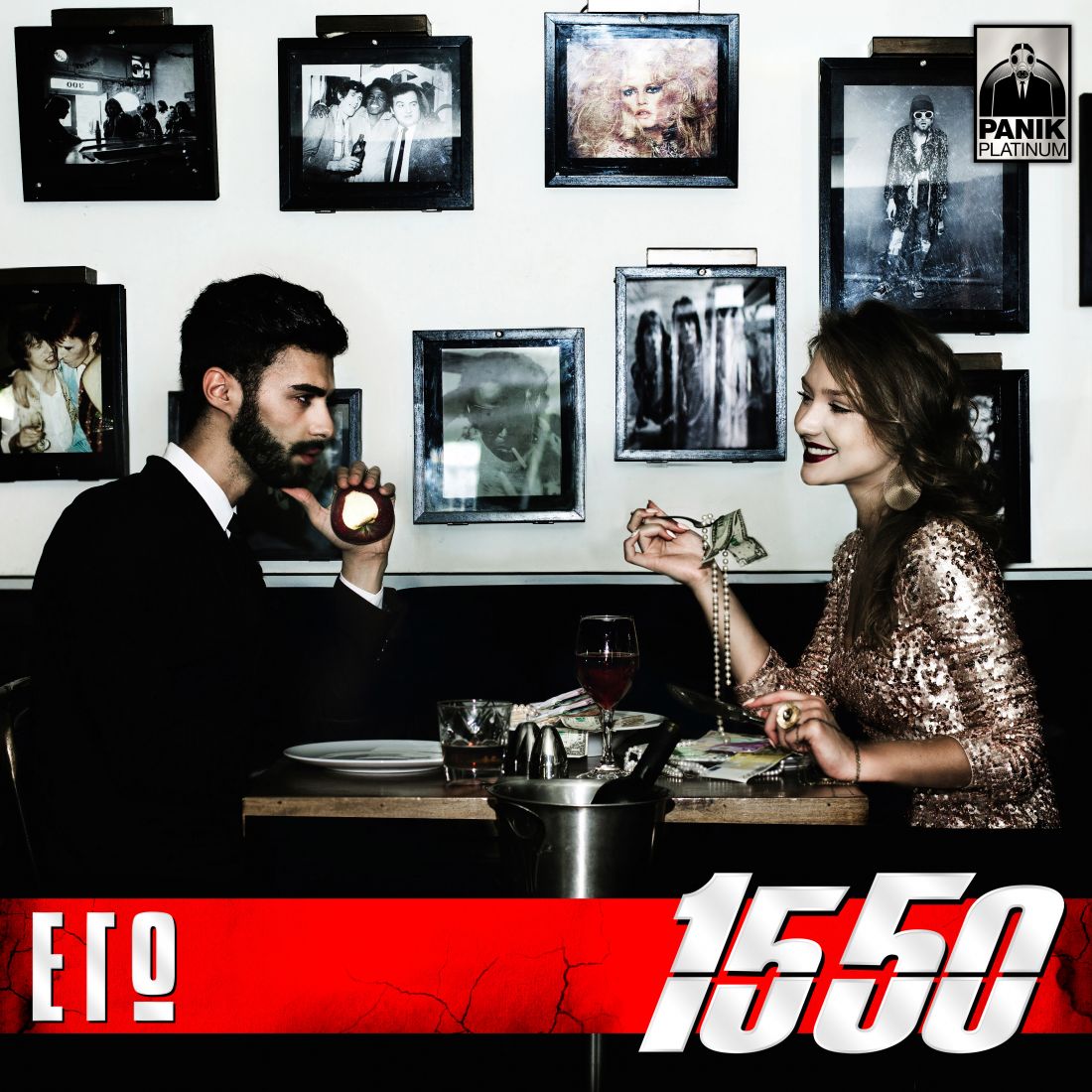 Οι 15 50 επιστρέφουν δυναμικά με ολοκαίνουργιο music video!