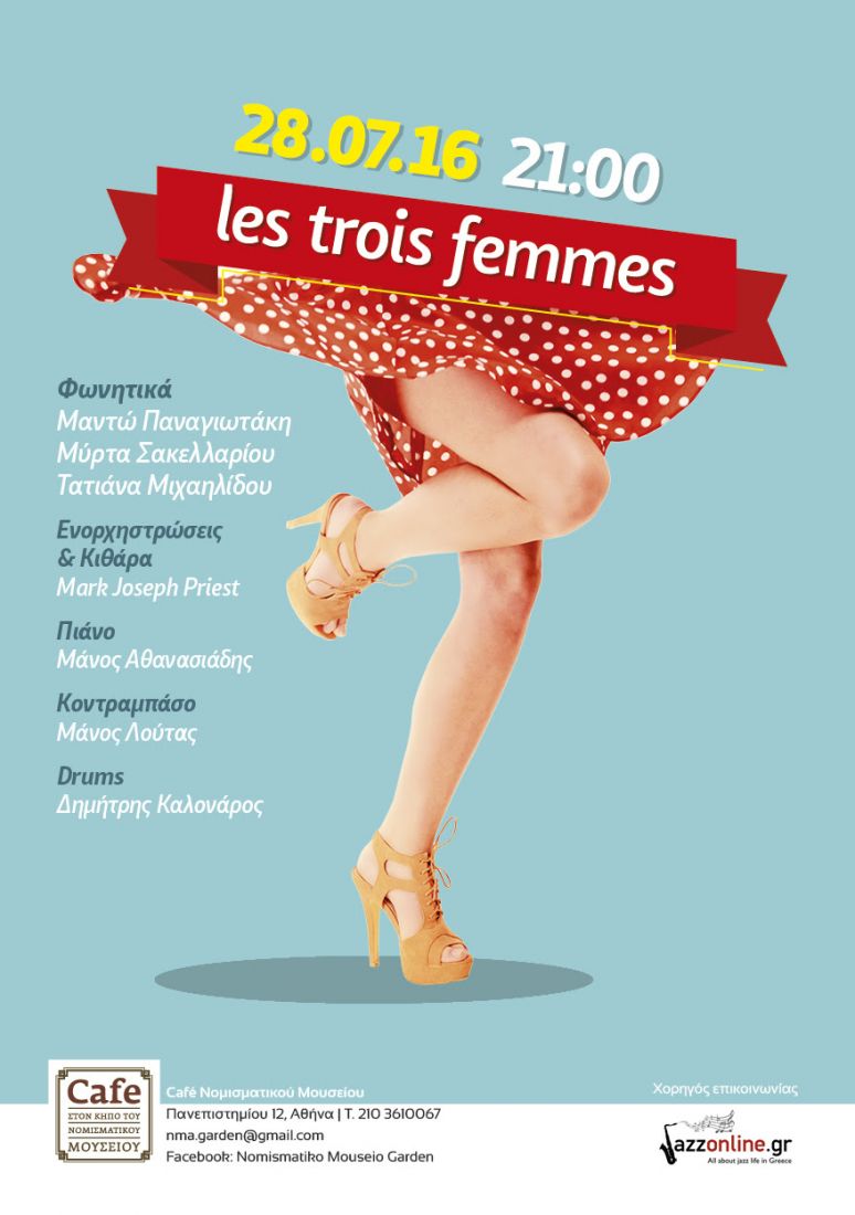 «Les Trois Femmes» live @ café του Νομισματικού Μουσείου!