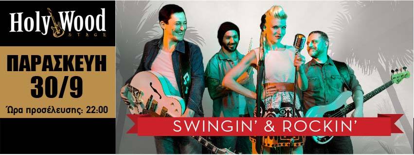 Το απόλυτο live party από τους VaniLa swing στο HolyWood Stage!