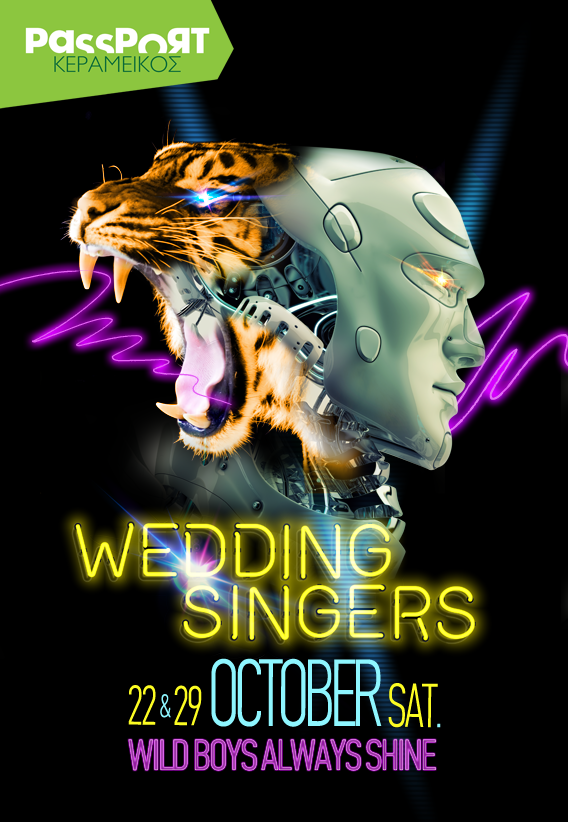 Οι Wedding Singers σε ένα δυνατό πάρτι!