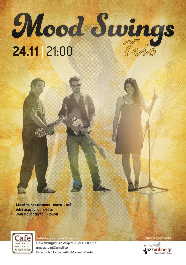 Οι Mood Swings trio για μια μουσική βραδιά στο cafe του Νομισματικού Μουσείου