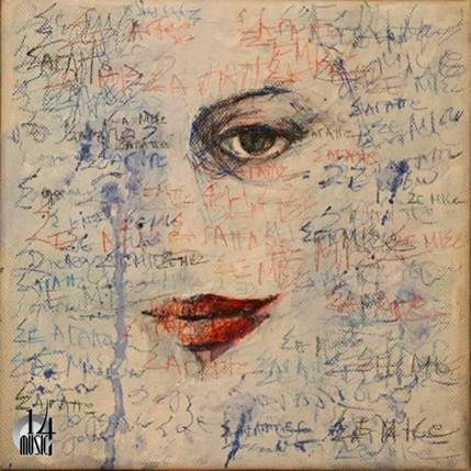 Νικόλας Καραναστάσης – “Πορφυρό φιλί”