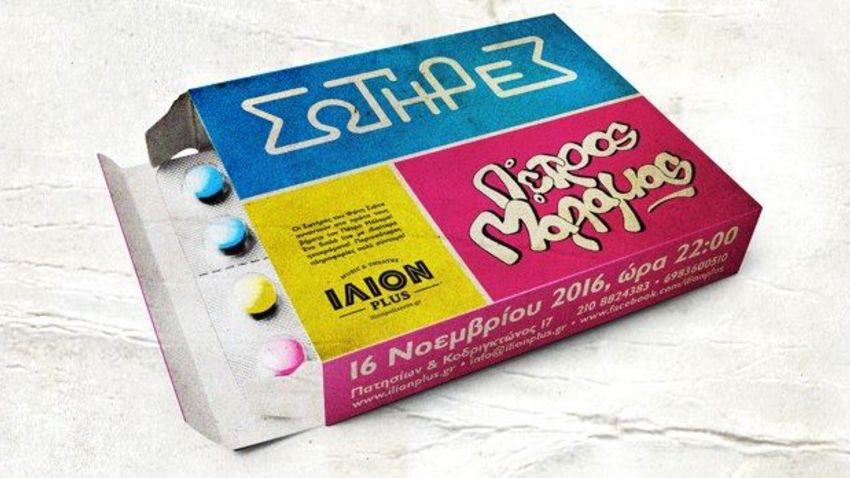 Σωτήρες και Πέτρος Μάλαμας σε ένα live ιδιαίτερου χαρακτήρα, στο Ίλιον Plus…