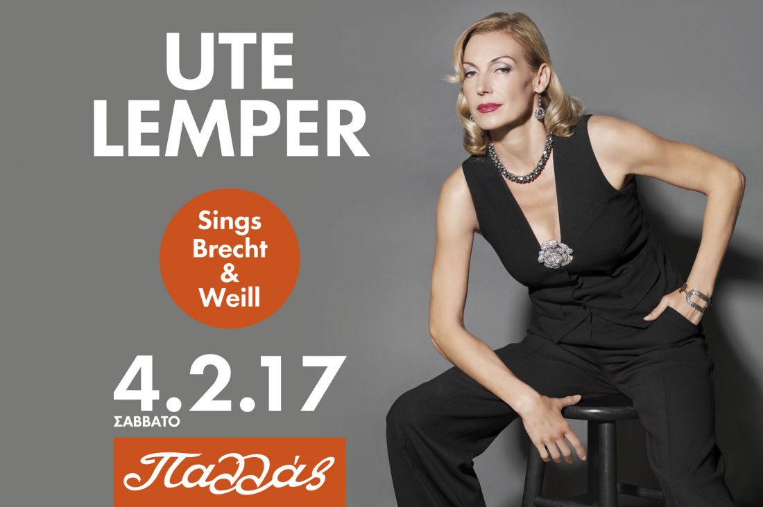 Η Ute Lemper τραγουδάει Brecht & Weill, στο Παλλάς!