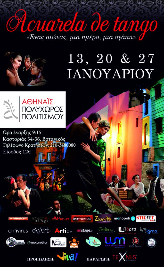“Acuarela de tango” Ένας αιώνας, μια ημέρα, μια αγάπη στην Αθηναΐδα