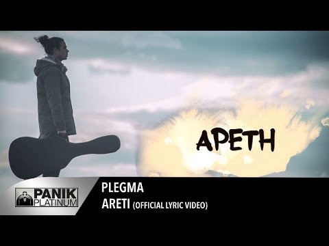 Παντελής Κυραμαργιός & Πλέγμα – “Αρετή”