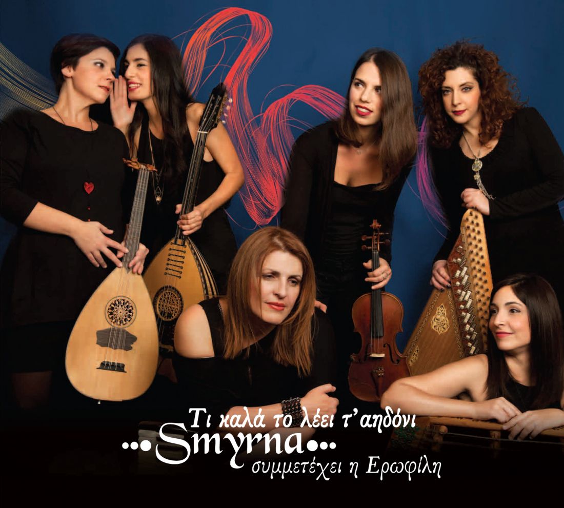 Η γυναικεία ορχήστρα Smyrna παρουσιάζει το νέο της δίσκο, «Τι καλά το λέει τ’ αηδόνι», στο Black Duck