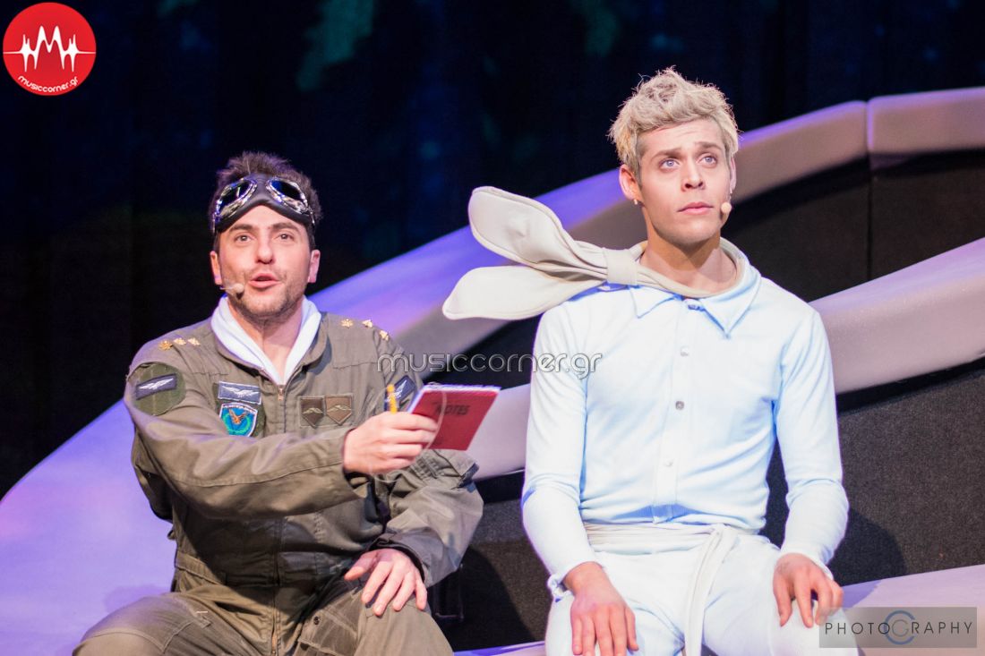 Είδαμε τον «Μικρό Πρίγκιπα», στο θέατρο Κατερίνα Βασιλάκου!