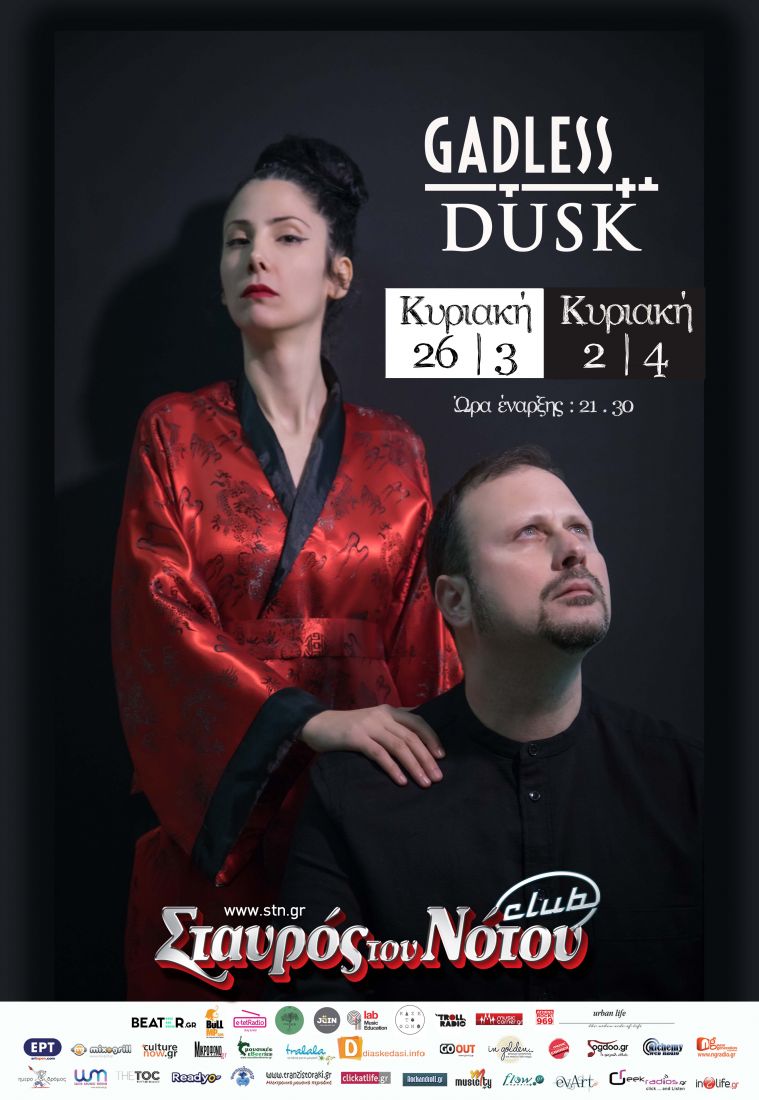 Gadless και Dusk στο Σταυρό του Νότου club!