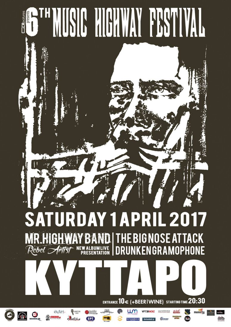 Το Music Highway Festival επιστρέφει στο ιστορικό Κύτταρο!