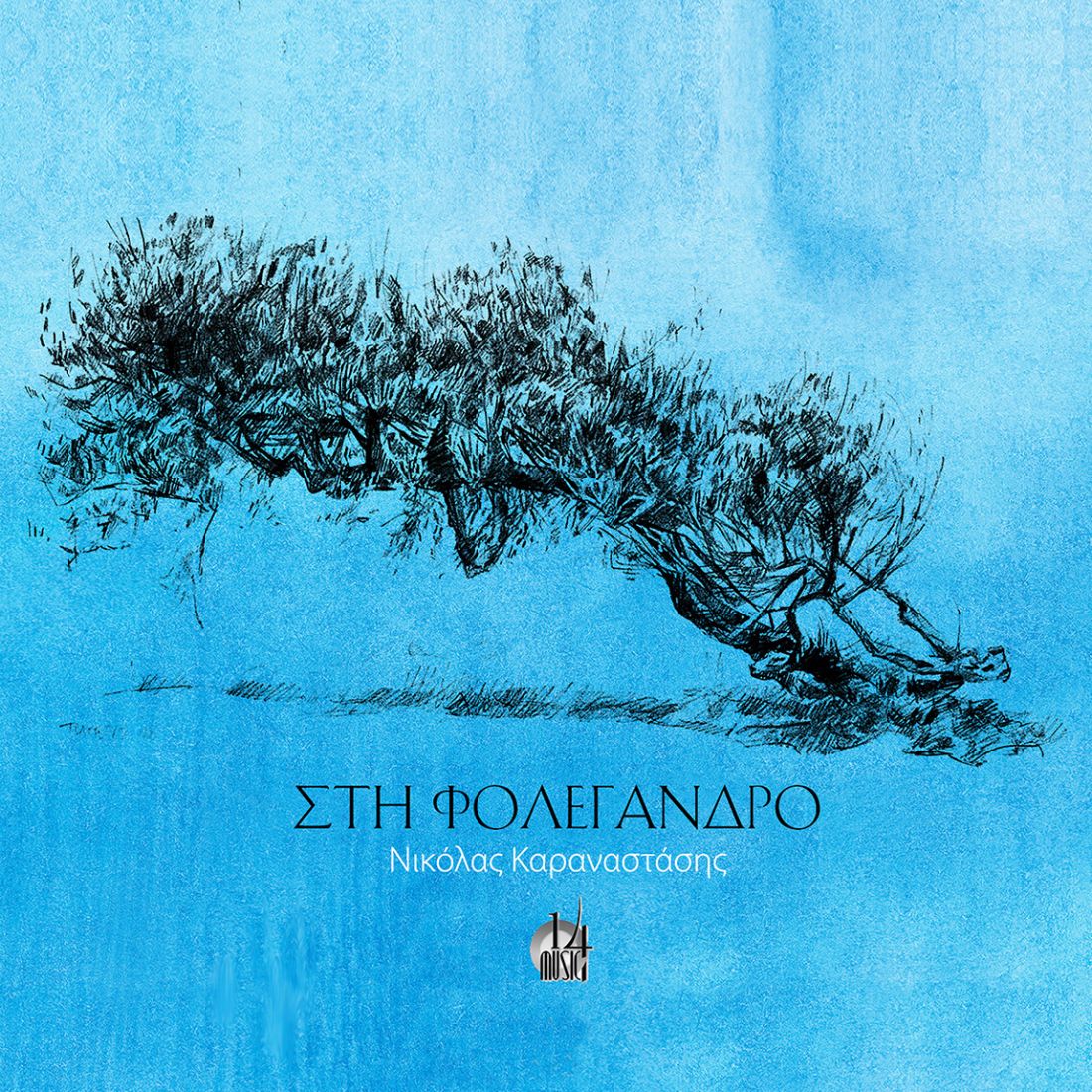 Νικόλας Καραναστάσης – “Στη Φολέγανδρο”