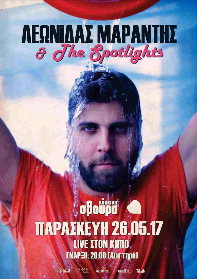 Λεωνίδας Μαράντης & The Spotlights αποχαιρετούν τη σεζόν στην “Κόκκινη Σβούρα”…