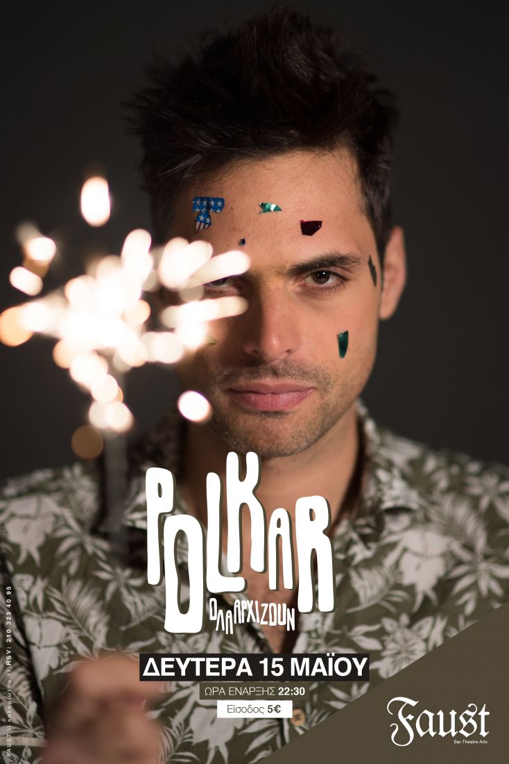 “Όλα Αρχίζουν” με τον πρώτο δίσκο των Pӧlkar, στο Faust…