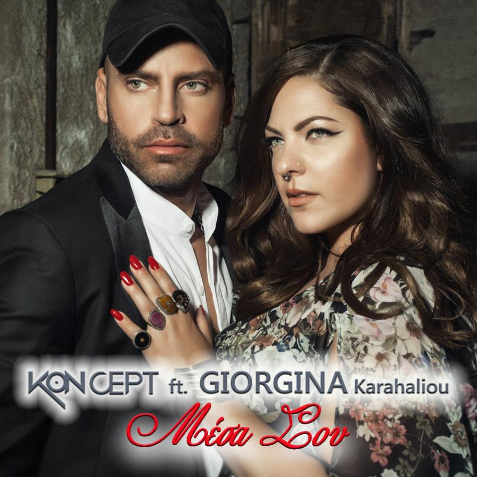 Kon Cept feat. Τζωρτζίνα Καραχάλιου – “Μέσα σου”