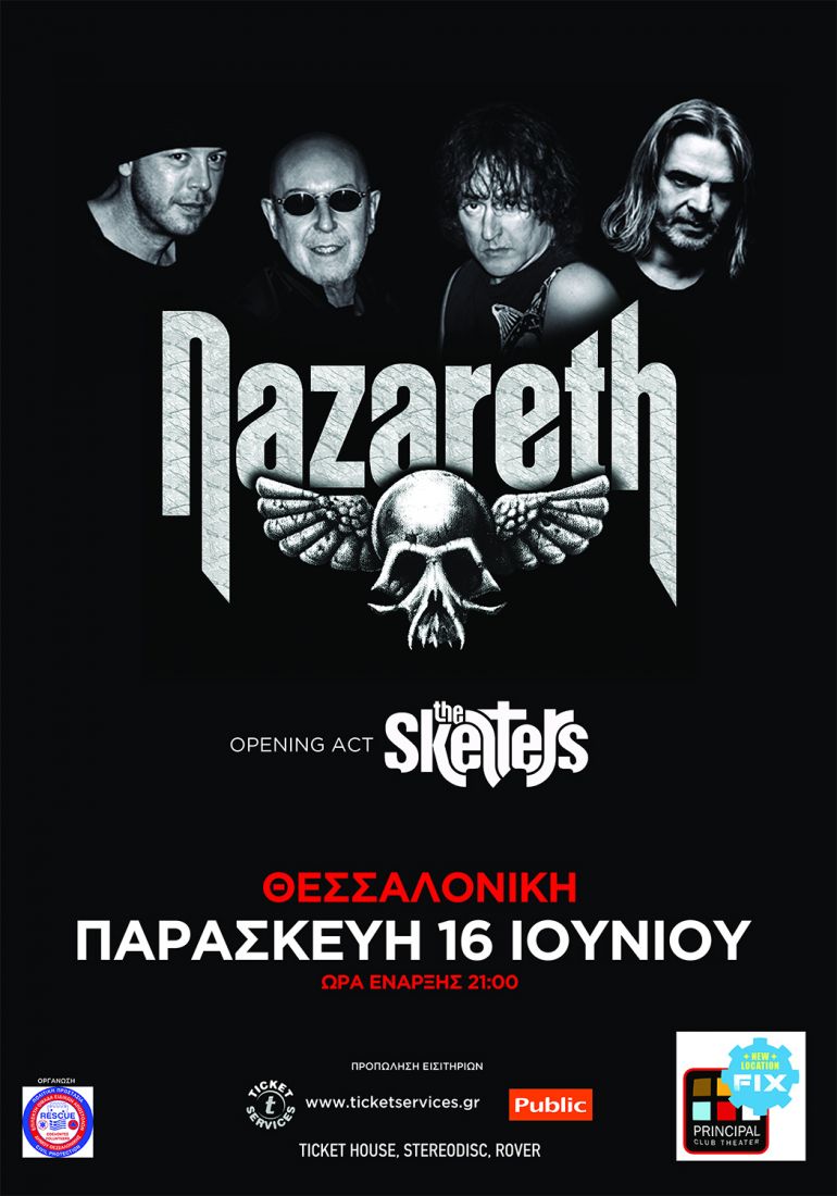 Οι ιστορικοί Nazareth έρχονται στη Θεσσαλονίκη!