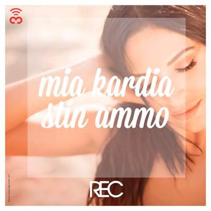 REC – “Μια καρδιά στην άμμο”