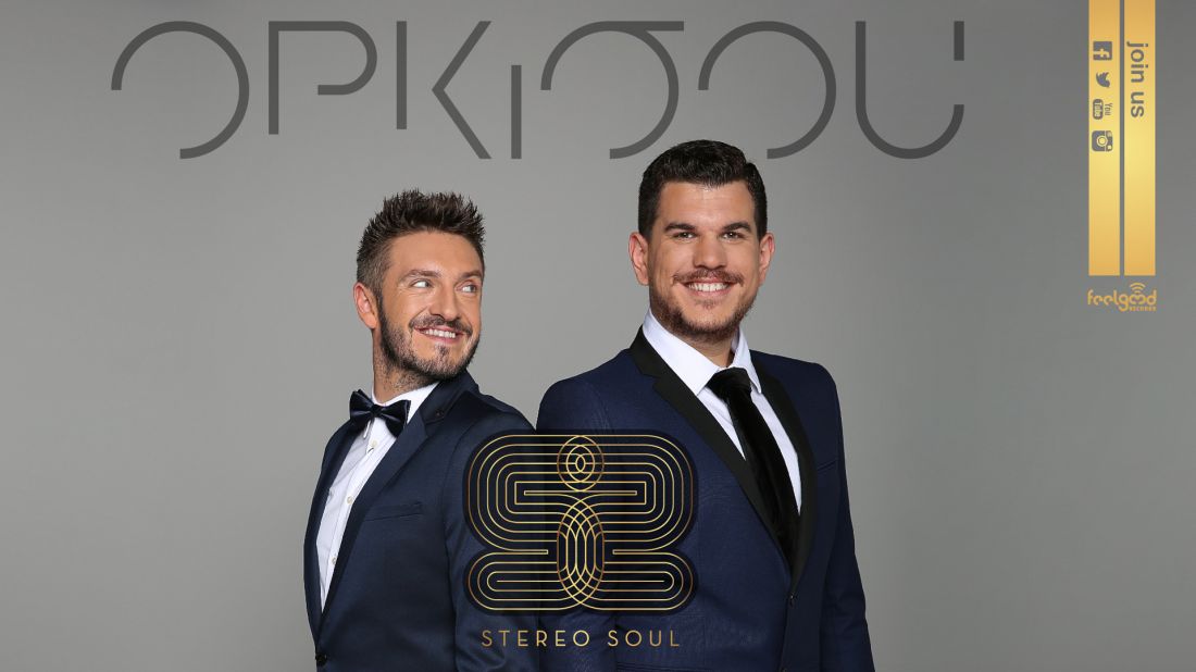 Stereo Soul – “Ορκίσου”