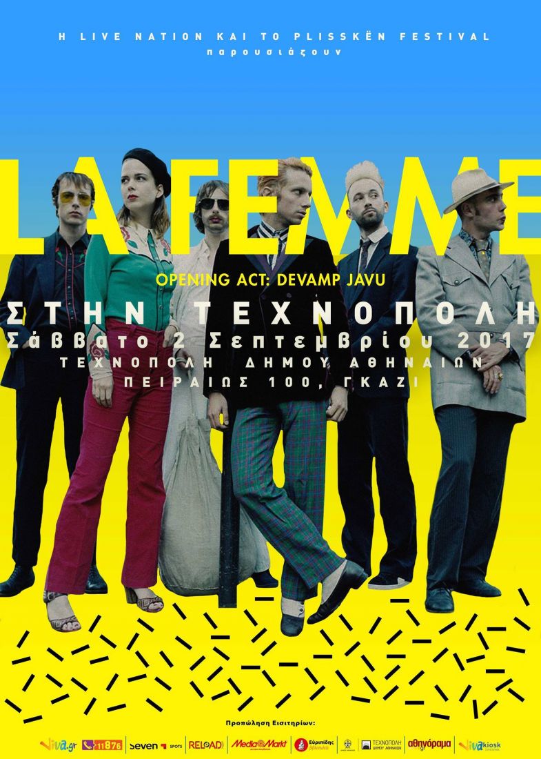 Οι La Femme ετοιμάζουν… γαλλικό “πανηγύρι” στην Τεχνόπολη!