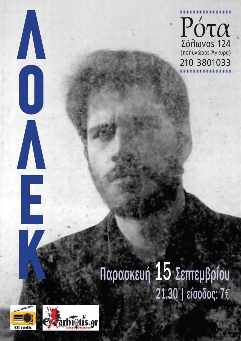 Ο Λόλεκ για ένα ακουστικό live στη Ρότα!