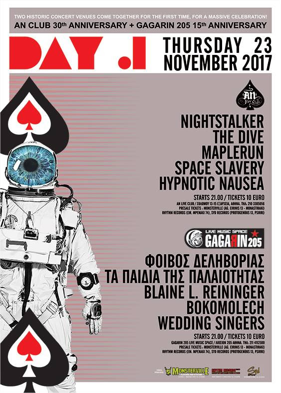 30 Χρόνια An Club + 15 Χρόνια Gagarin 205! Γιορτάζουν με τετραήμερο φεστιβάλ!