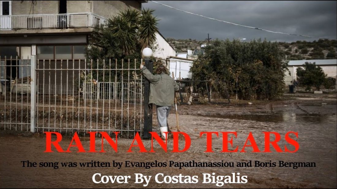 Κώστας Μπίγαλης – “Rain and Tears”