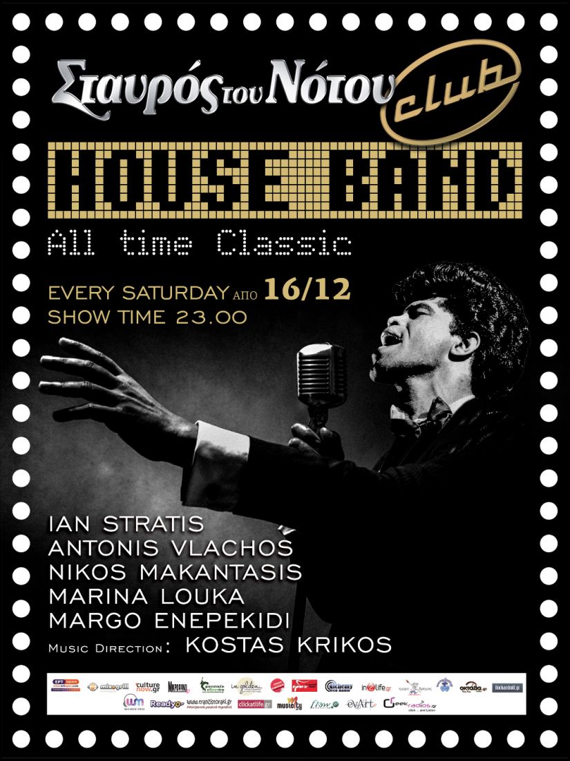 “Streets of Rock” by “House Band”!